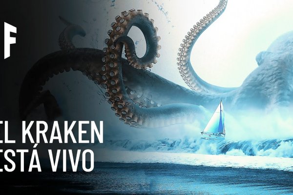 Kraken ссылка актуальная