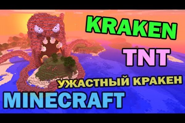 Kraken darknet официальный сайт